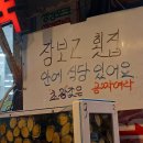 장보고횟집 이미지