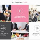 호강푸드
