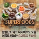 신바람수퍼