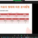 온라인 통계특강 실시 이미지