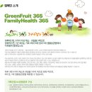 365과일 이미지