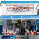 불개미식당 - 강릉시 | 불개미식당