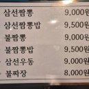 내삼반점 이미지