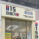 815꽈배기