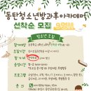 화성시동탄청소년문화의집 이미지