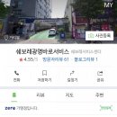 쉐보레 광명바로서비스 이미지