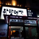 하양연가 이미지