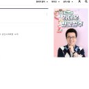 2024 추기석전제 관련 홍보 (KBS1 라디오 전국시대 방송) 이미지