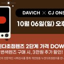 다비치안경 시흥은계점 이미지