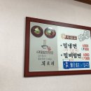 묵도리밀면전문점 이미지