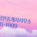 계룡공인중개사사무소 이미지