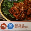 닭발에 불났다 이미지