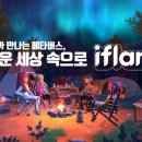 이프커뮤니케이션