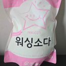 워싱맨물세탁 | 워싱소다 사용법, 이렇게 쓰면 세탁 설거지 효과가 2배