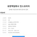 잡코리아 유한책임회사