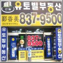 유토빌공인중개사사무소 이미지