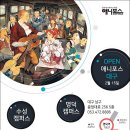 수성애니포스만화학원