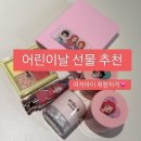 우리화장품 - 성남시 수정구 산성대로 281 | [어린이날 선물 추천] 우리 딸이 반한 유아 화장품｜디앨프렌즈 제품별 솔직후기