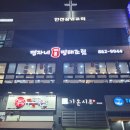 명자족발 이미지