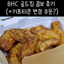 남목bhc치킨 이미지