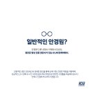 아이씨유비전케어부산명지센터 이미지