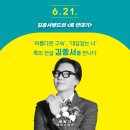 2024 봉황대뮤직스퀘어 네이버블로그