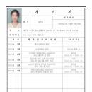 이력서양식
