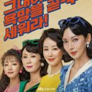 jtbc 새 토일드라마 [ 정숙한 세일즈 ] 오늘밤 첫방 이미지