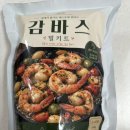 [꼬숩네 / 간편식 밀키트] 오징어볶음 감바스 홍시야떡볶이 Feel up 초코까지 먹어본 후기