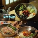 이미경회국수 이미지