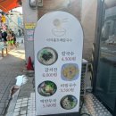 이삭칼국수 - 서대문구 가재울로14길 29 | 이삭칼국수