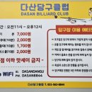첨단당구클럽 네이버블로그