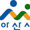 79대포 아산탕정점 이미지