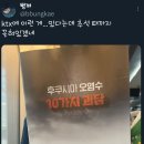 ktx에 꽃혀있는 후쿠시마 오염수 10가지 괴담 이미지