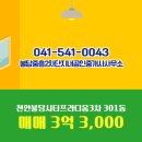 시티프라디움3차단지내공인중개사사무소 이미지