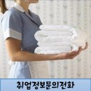 모든직업소개소 이미지