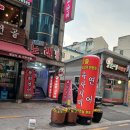 육회왕김연어 - 부천시 소사구 부광로8번길 15 | 육회왕김연어