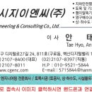 지반이엔씨(주)