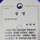 영농조합법인 휴앤숲 이미지