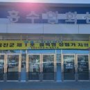 수협회센터 이미지