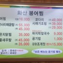 용유역 | 인천 영종도 용유역 할머니 손맛 화산붕어찜 강추 내돈내산