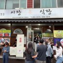 공주 [시장정육점식당] 육회비빔밥 내돈내산 맛집 후기