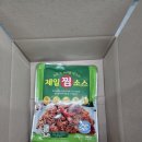 일류급식소 | 아구찜소스로 간편하게 완성한 집밥 요리 후기