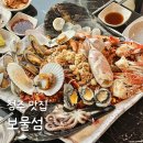 아구낙지마을 | 청주 맛집 남이면 양촌리 보물섬 해물탕 해물찜 매콤해요