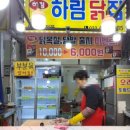 하림닭집 이미지