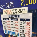 곱창이야기 | [대구 장기동] 곱창 맛집 곱창이야기 솔직 후기