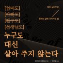 초등학생 현장 문화체험 맞춤 전문강사 양성 과정 이미지