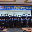 영남대학교 경영행정대학원 이미지