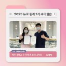 동계동물병원 | 🩺2025년 동계 수의 실습 1기 후기🩺 24시 뉴로동물의료센터