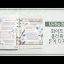 화이트플라워